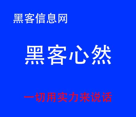 真正的黑客去哪里找(真正戒尺打光股的视频)