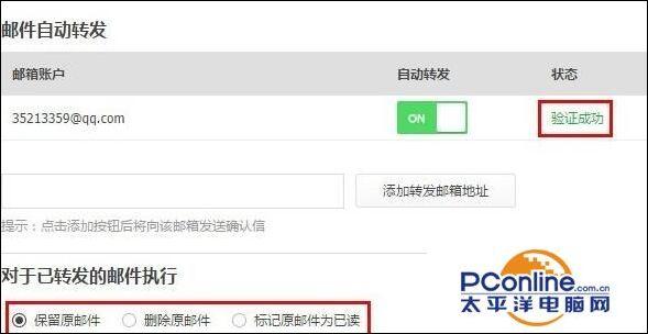 阿里云邮箱假期邮件自动回复怎么设置？