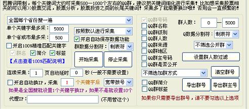 只需掌握这个方法，就可突破QQ加人加群上限，日加3000群4000好友