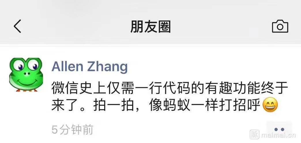 从微信的“拍一拍”聊起，成果设计必然需要有名义吗？