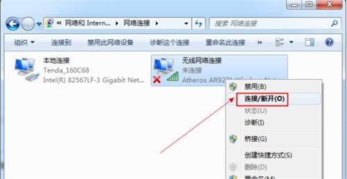 台式电脑怎么用wifi网络