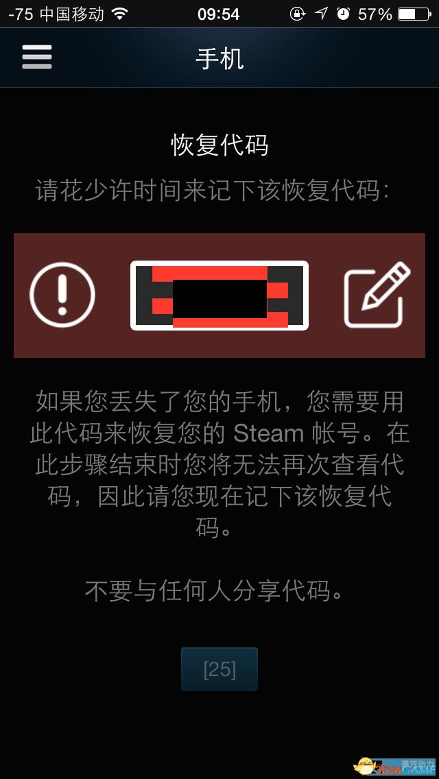 steam手机令牌怎么绑定 steam令牌绑定教程