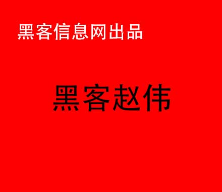 淘宝网站如何防止黑客攻击的(淘宝黑客技术)