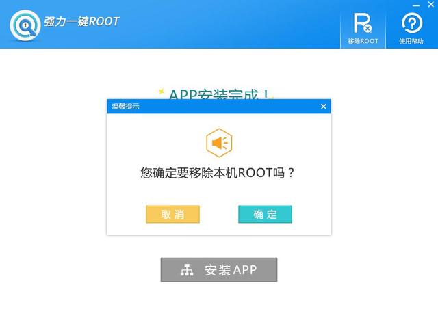 手机root后怎么规复？一键root大家教你root能力