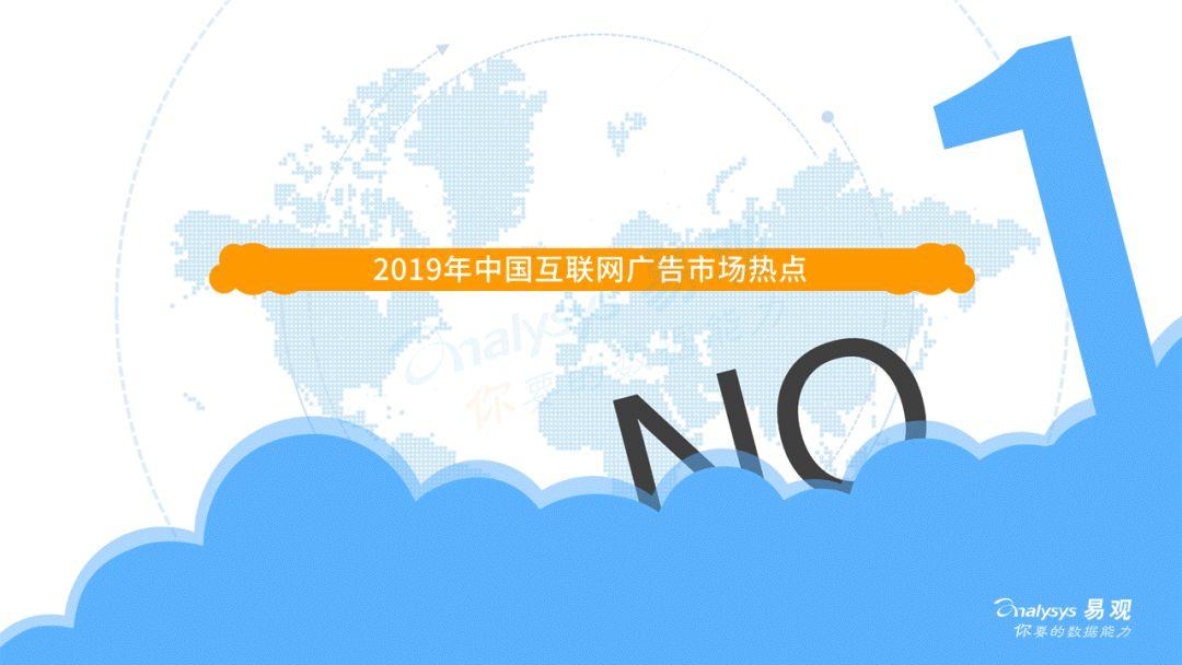 2020中国互联网告白市场年度综合阐明